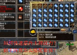 如何快速提升卡牌战力?新手阵容怎么搭配最强? 如何快速提升卡牌战力?新手阵容怎么搭配最强?