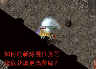 ���ˢ�³�ħ����ȼ��Ի�ȡ���߽�����