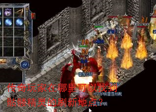 �����������������ҵ����þ����ˢ�µص㣿