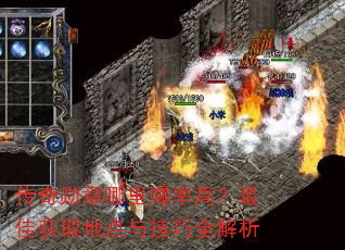 ����ѫ�����ﱬ�ʸߣ���ѻ�ȡ�ص��뼼��ȫ����