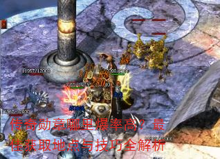 ����ѫ�����ﱬ�ʸߣ���ѻ�ȡ�ص��뼼��ȫ����