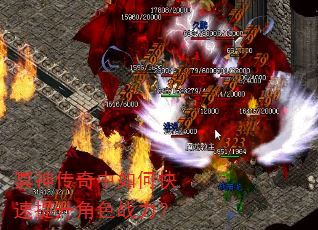 冥神传奇中如何快速提升角色战力? 冥神传奇中如何快速提升角色战力?