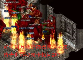 ��������ܵ�½�����ٽ�����������¼�������⣿