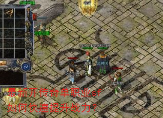 ���¿����浥ְҵsf��ο�������ս����