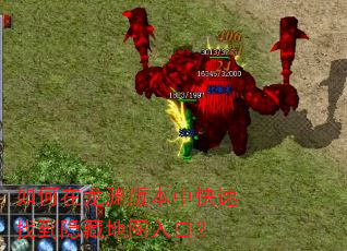 如何在龙渊版本中快速找到隐藏地图入口? 如何在龙渊版本中快速找到隐藏地图入口?