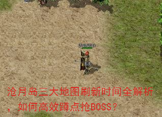 ���µ������ͼˢ��ʱ��ȫ��������θ�Ч�׵���BOSS��