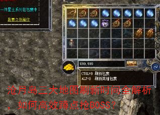 ���µ������ͼˢ��ʱ��ȫ��������θ�Ч�׵���BOSS��