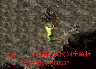 ���µ������ͼˢ��ʱ��ȫ��������θ�Ч�׵���BOSS��