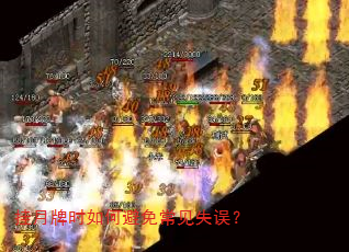 挂月牌时如何避免常见失误? 挂月牌时如何避免常见失误?