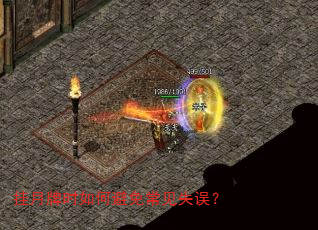挂月牌时如何避免常见失误? 挂月牌时如何避免常见失误?