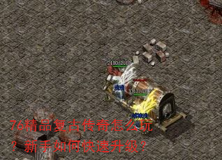 76��Ʒ���Ŵ�����ô�棿������ο���������