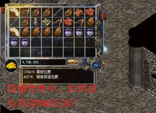 狐媚传奇中,如何成为高效RMB玩家? 狐媚传奇中,如何成为高效RMB玩家?