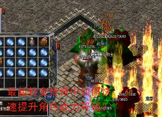 最新轻变传奇中如何快速提升角色战力等级? 最新轻变传奇中如何快速提升角色战力等级?