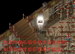热血传奇私服仗剑天涯兑换码如何使用才能获得最大收益? 热血传奇私服仗剑天涯兑换码如何使用才能获得最大收益?