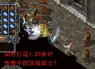��δ���1.85�ϼƴ����еĶ���սʿ��